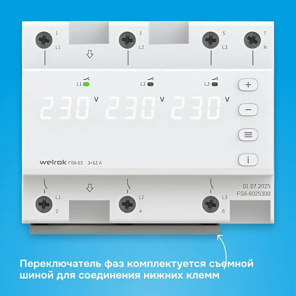 Переключатель фаз Welrok FS6-63
