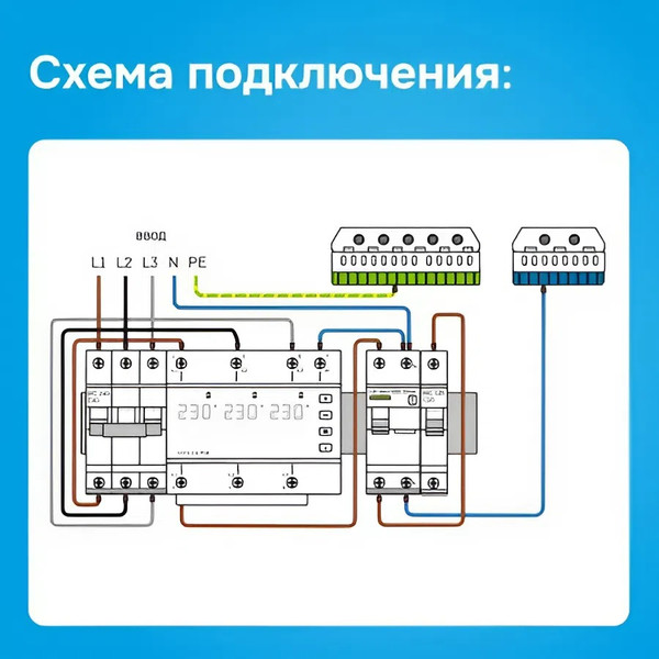 Переключатель фаз Welrok FS6-63