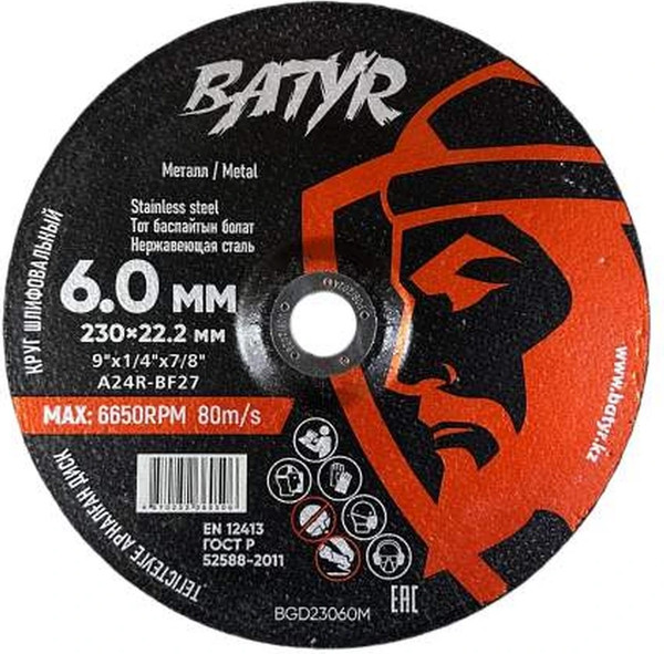 Обдирочный круг Batyr По металлу T27-230x6.0x22.2мм / BGD23060M - фото