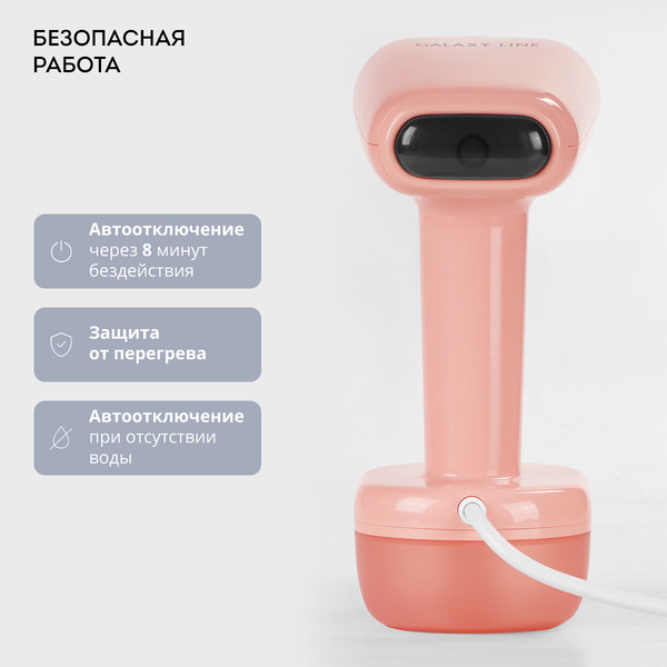 Отпариватель Galaxy GL 6285