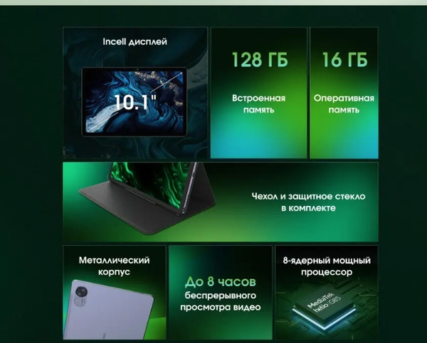 Планшет Digma Pro TA2D0M01