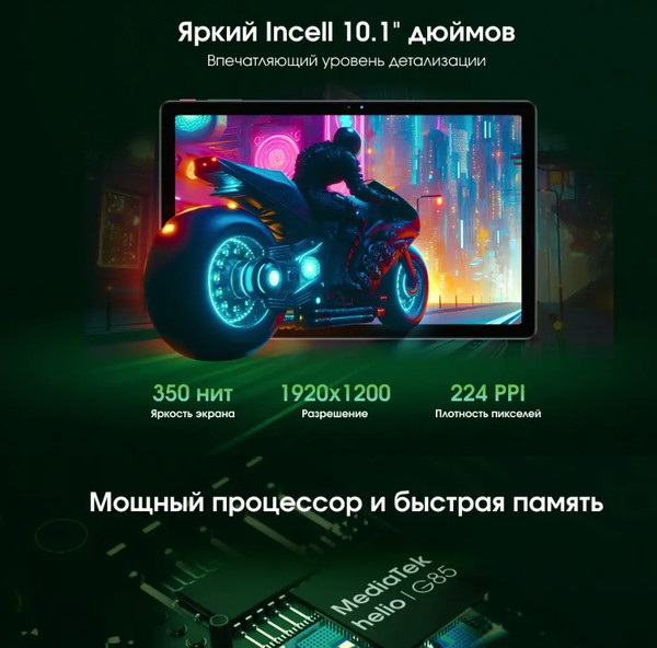Планшет Digma Pro TA2D0M01