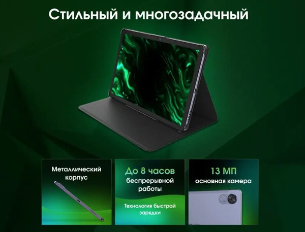 Планшет Digma Pro TA2D0M01