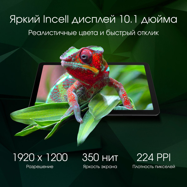 Планшет Digma Pro Zoom T606 8C RAM8Gb / ROM256Gb