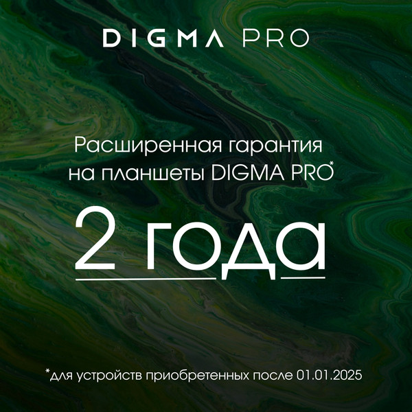 Планшет Digma Pro Zoom T606 8C RAM8Gb / ROM256Gb