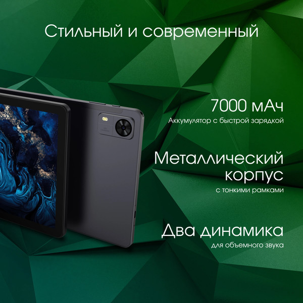Планшет Digma Pro Zoom T606 8C RAM8Gb / ROM256Gb