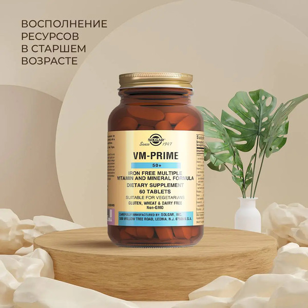 Комплексная пищевая добавка Solgar Мультивитаминный и минеральный комплекс 50+