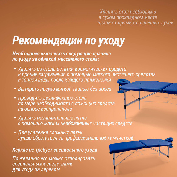 Массажный стол Unix Med Master 2 Section / MTMASTERBL