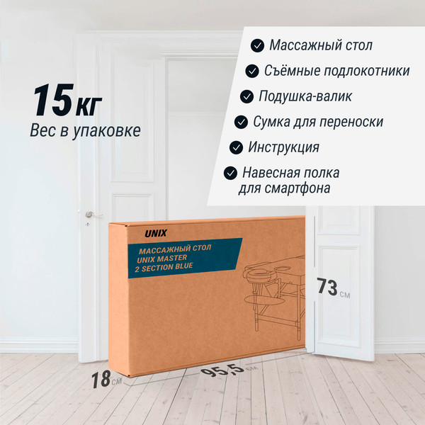 Массажный стол Unix Med Master 2 Section / MTMASTERBL