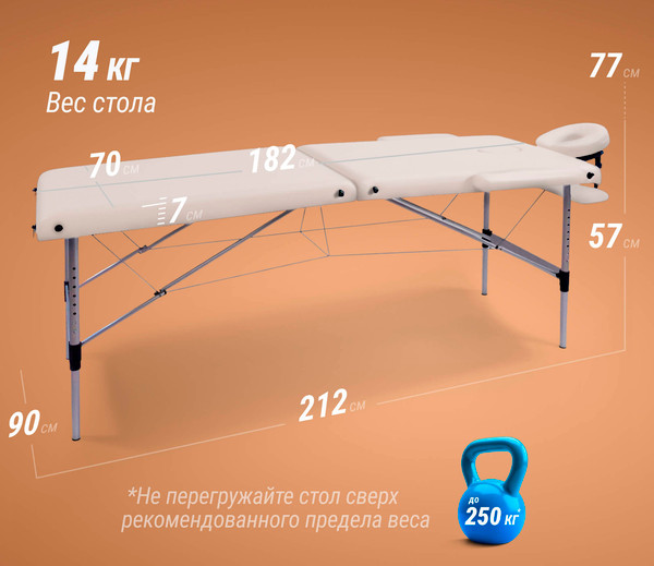 Массажный стол Unix Med Master 2 Section / MTMASTERWT