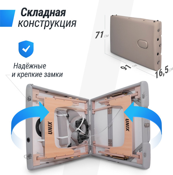 Массажный стол Unix Med Serenity 3 Section / MTSERENITYGY