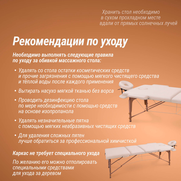 Массажный стол Unix Med Standard 3 Section / MTSTANDARDBG