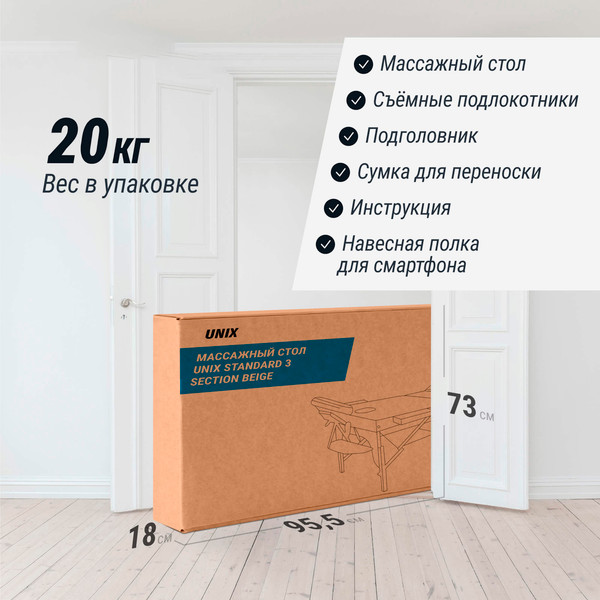 Массажный стол Unix Med Standard 3 Section / MTSTANDARDBG