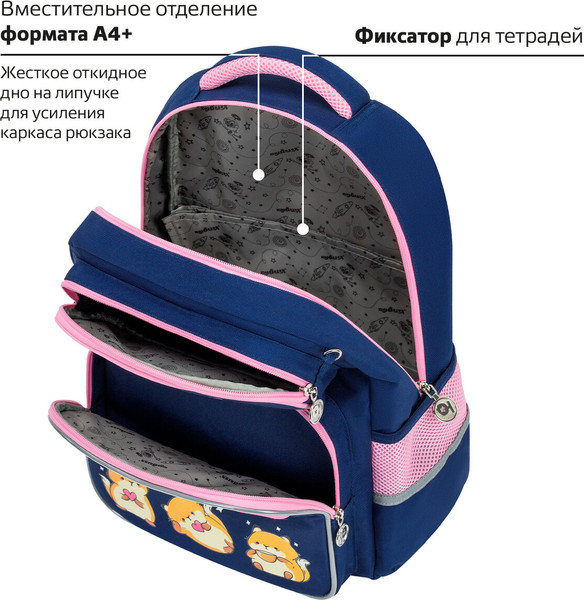 Школьный рюкзак Юнландия Relaxing Cats / 273121