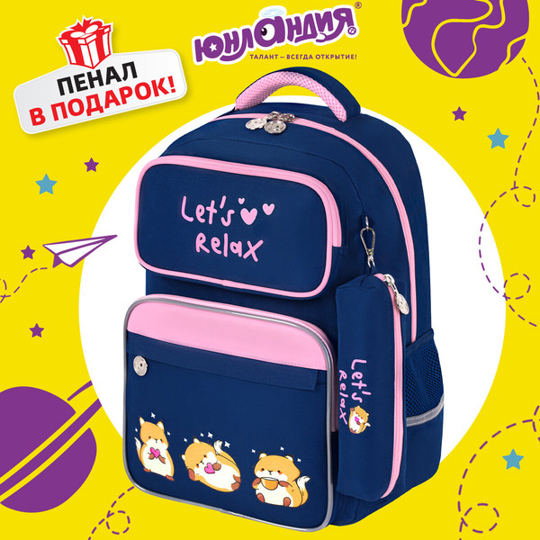 Школьный рюкзак Юнландия Relaxing Cats / 273121