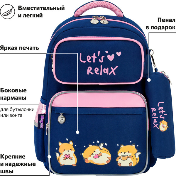 Школьный рюкзак Юнландия Relaxing Cats / 273121