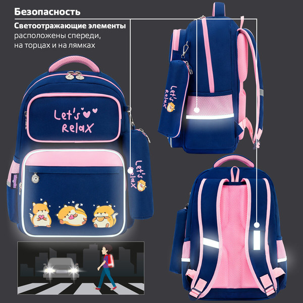 Школьный рюкзак Юнландия Relaxing Cats / 273121