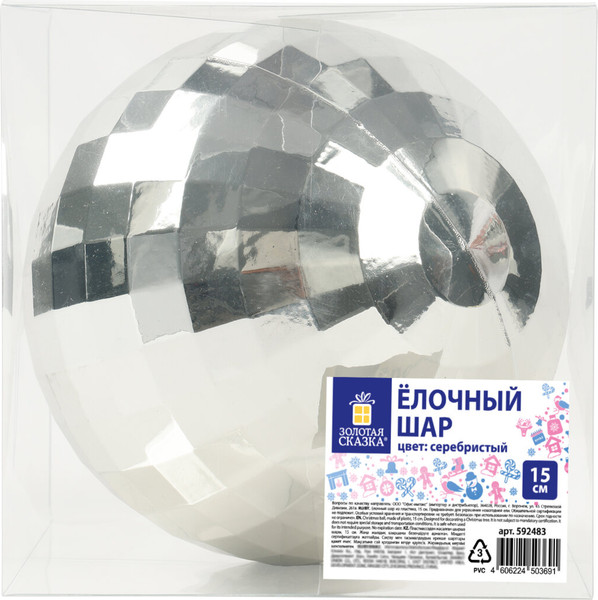 Шар новогодний Золотая сказка Диско-шар / 592483