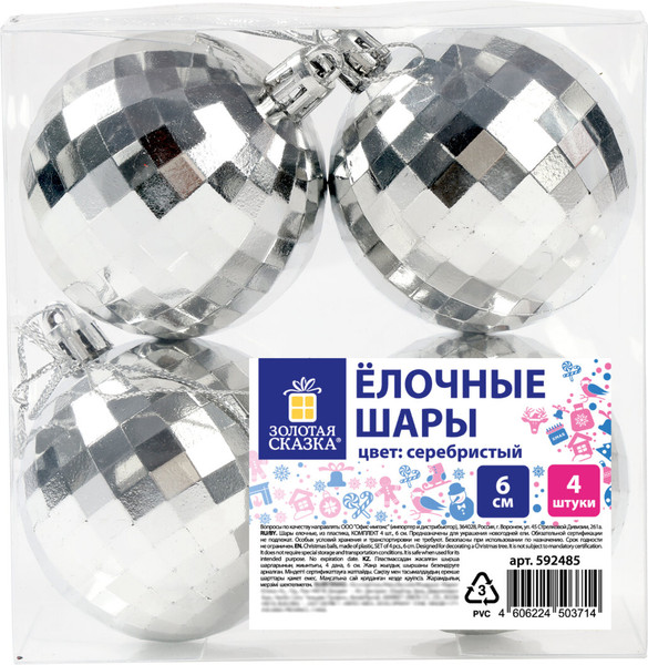 Набор шаров новогодних Золотая сказка 592485