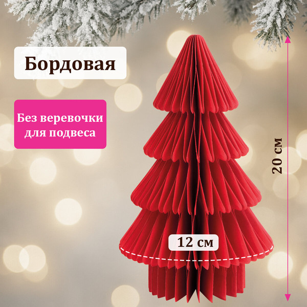 Елка декоративная Золотая сказка Елочка / 592601