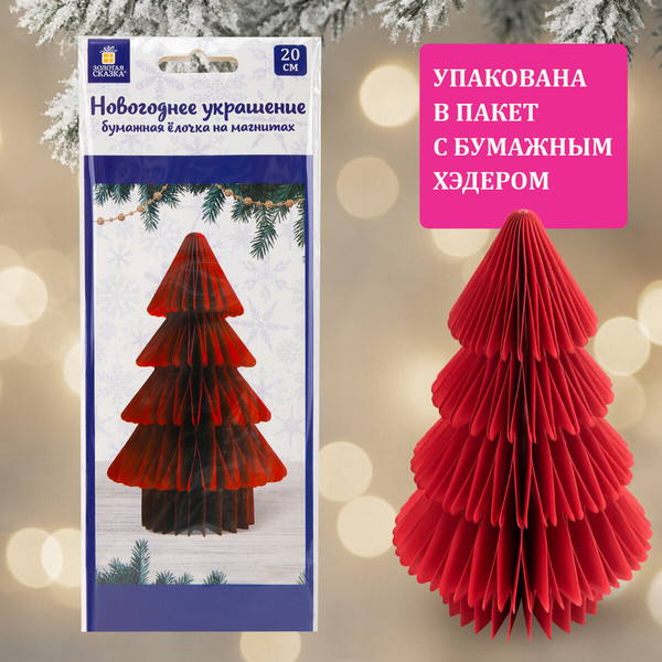 Елка декоративная Золотая сказка Елочка / 592601