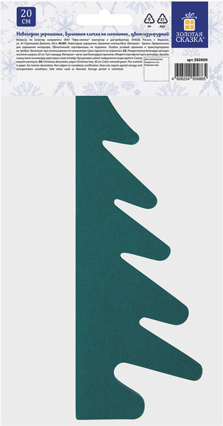 Елка декоративная Золотая сказка Елочка / 592600