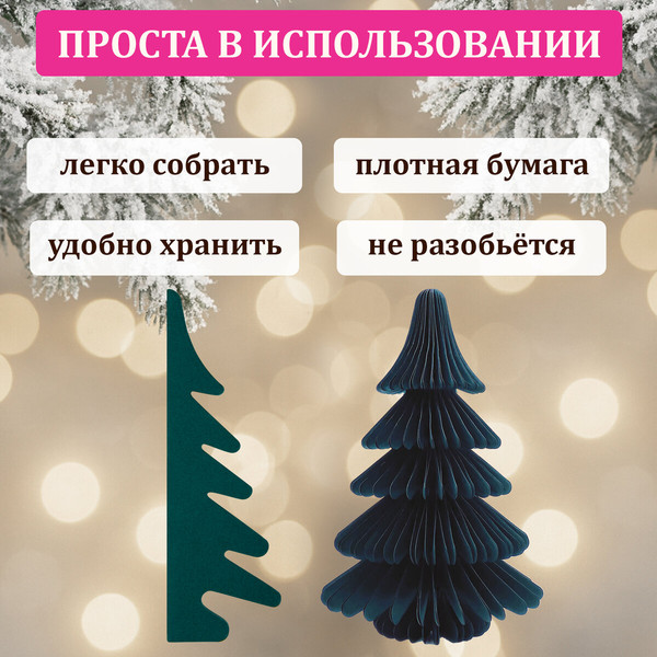 Елка декоративная Золотая сказка Елочка / 592600