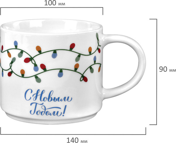 Кружка Золотая сказка Гирлянда / 592546