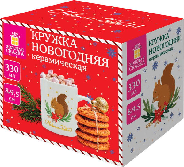 Кружка Золотая сказка Белочка / 592544