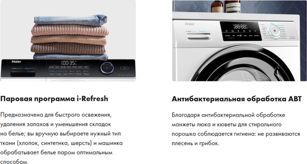 Стирально-сушильная машина Haier HWD80-BP14929A