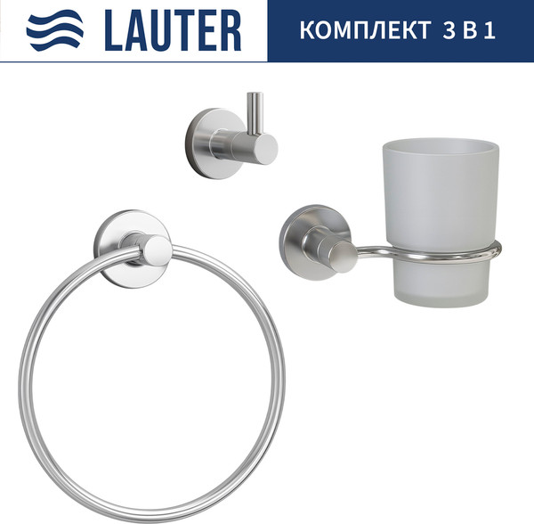 Набор аксессуаров для ванной Lauter 21TS20115 + 21TS2019 + 21TS2017 - фото