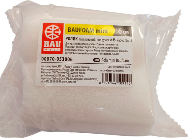 Набор валиков малярных Bauwelt 00070-053006 - фото