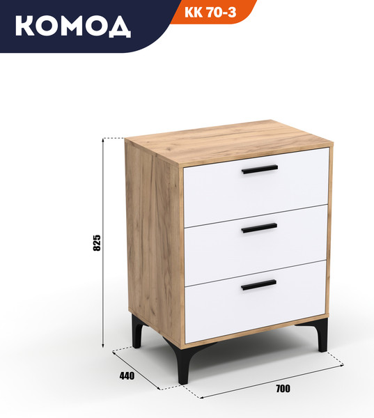 Комод Кастанье Кантри КК70-3