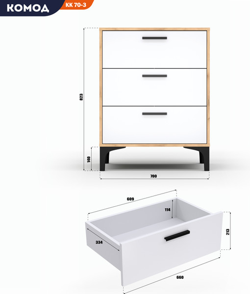 Комод Кастанье Кантри КК70-3