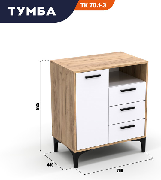 Тумба Кастанье Кантри ТК70.1-3 