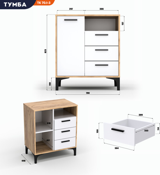 Тумба Кастанье Кантри ТК70.1-3 