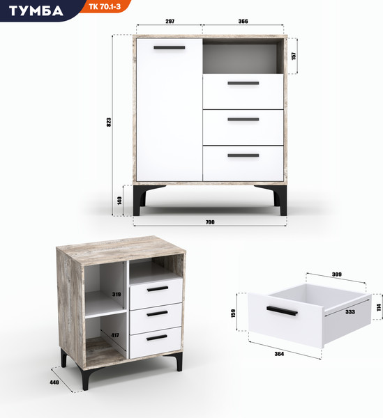 Тумба Кастанье Кантри ТК70.1-3