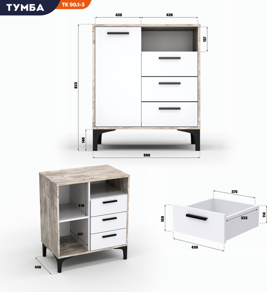 Тумба Кастанье Кантри ТК90.1-3 