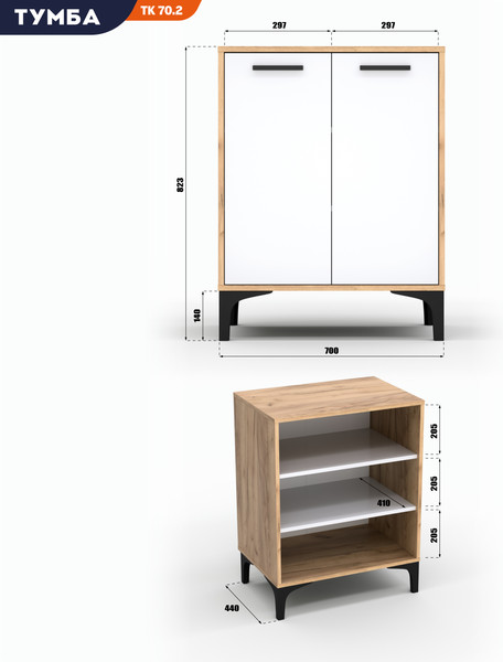 Тумба Кастанье Кантри ТК 70.2