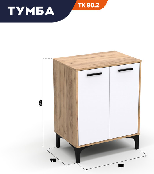 Тумба Кастанье Кантри ТК 90.2 