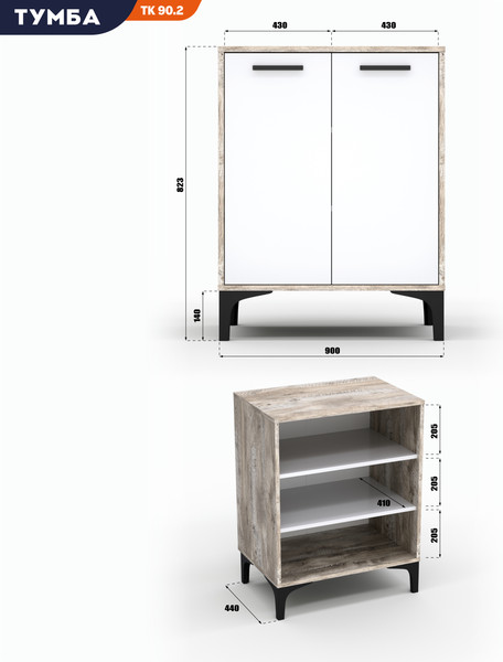 Тумба Кастанье Кантри ТК 90.2