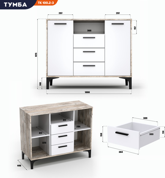 Тумба Кастанье Кантри ТК100.2-3 