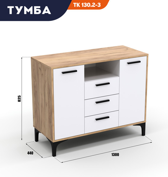 Тумба Кастанье Кантри ТК130.2-3
