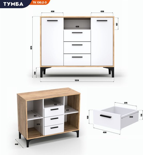 Тумба Кастанье Кантри ТК130.2-3