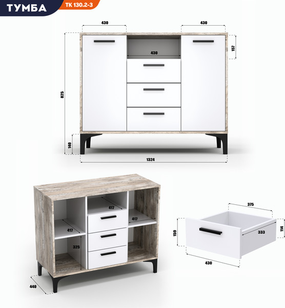 Тумба Кастанье Кантри ТК130.2-3