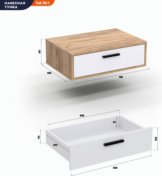 Прикроватная тумба Кастанье Кантри ТнК 70-1