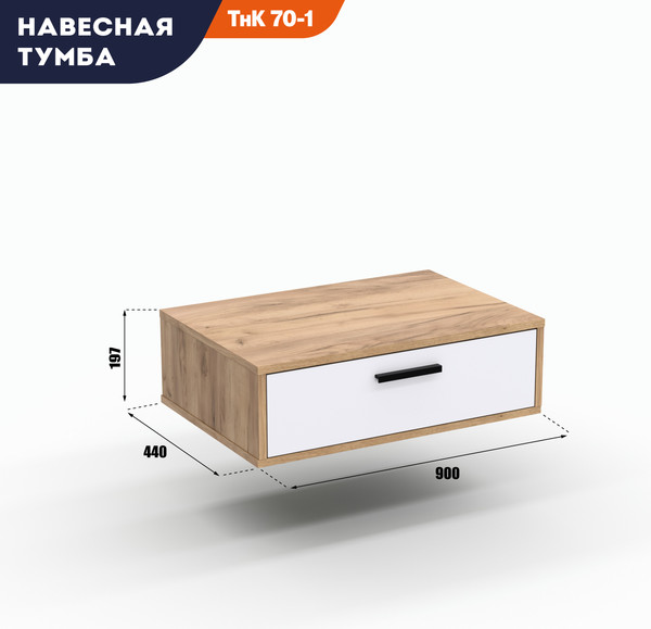 Прикроватная тумба Кастанье Кантри ТнК 90-1