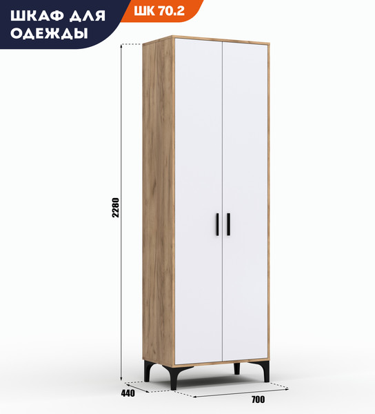 Шкаф Кастанье Кантри ШК 70.2