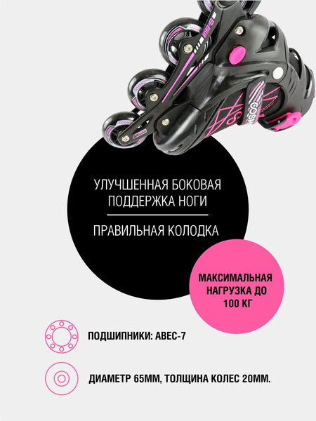 Роликовые коньки CosmoRide Freerider SKCR25PK