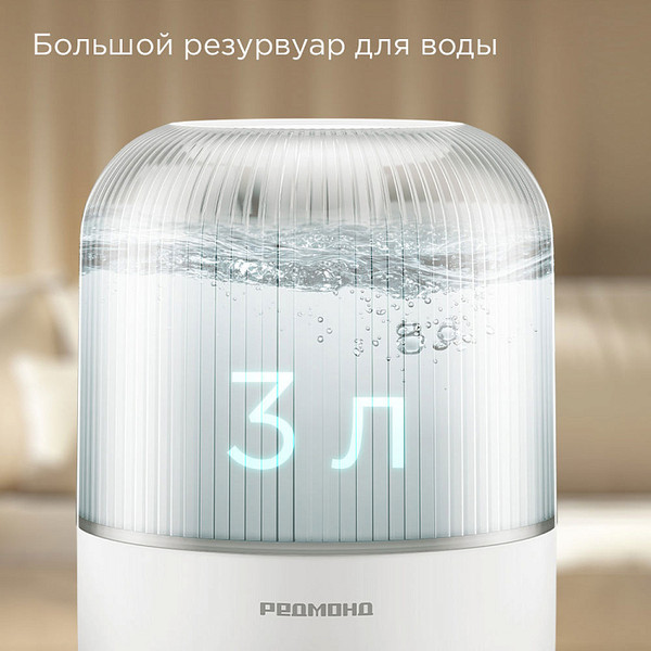 Ультразвуковой увлажнитель воздуха Redmond HF2204 (белый)